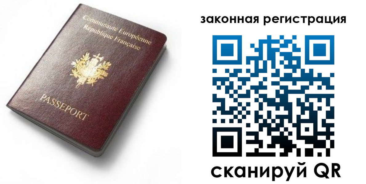 прописка паспорт в Ардоне