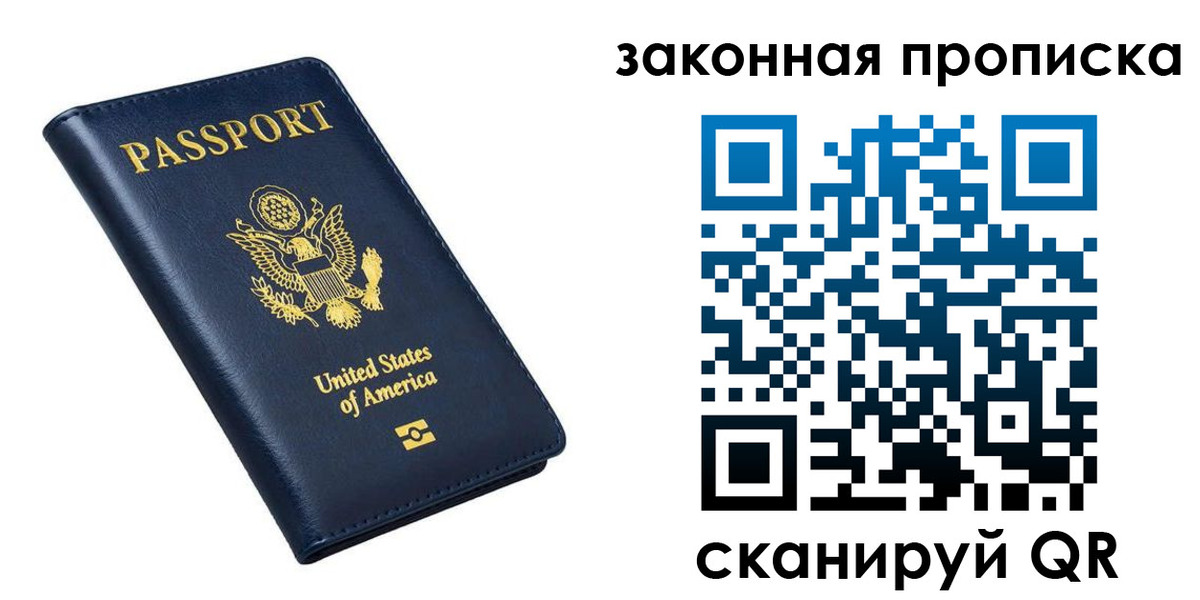 временная регистрация в квартире в Ардоне