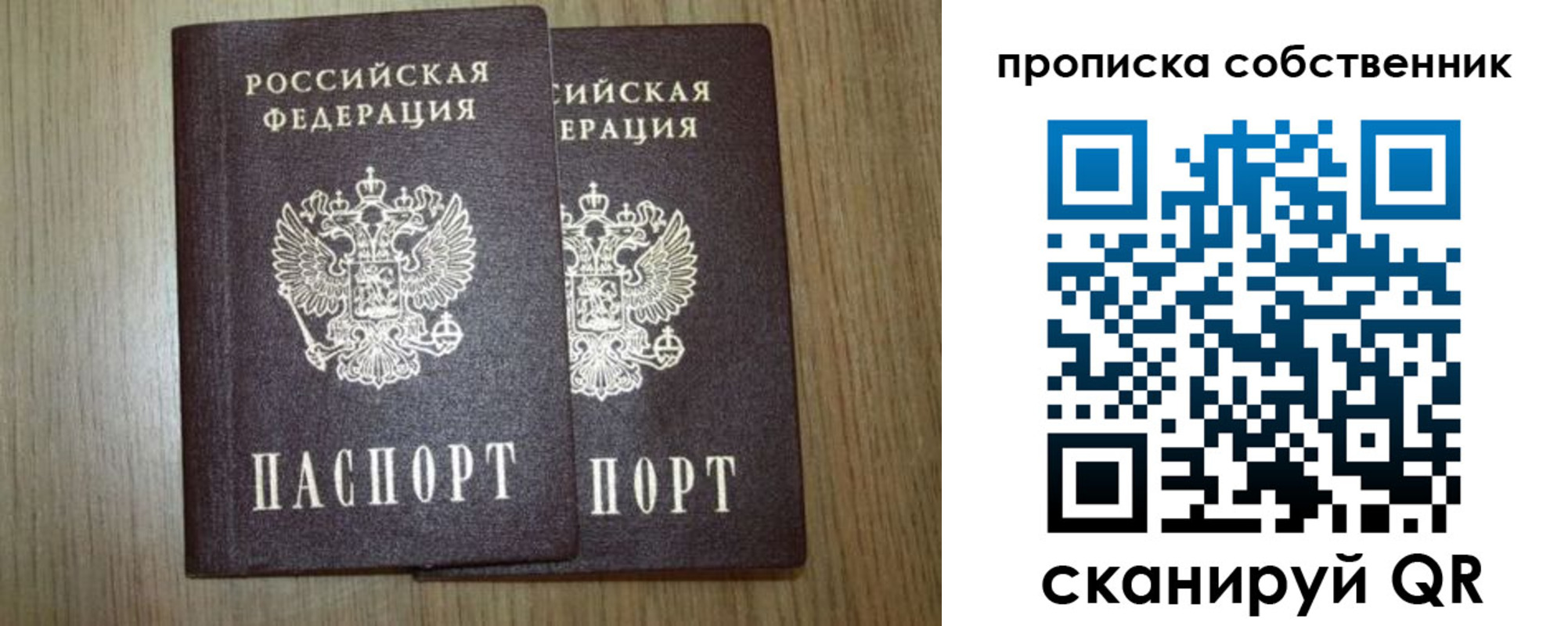 прописка в Ардоне