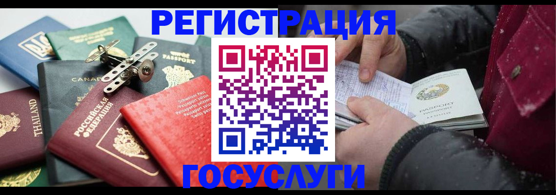 прописка 2025 в Ардоне