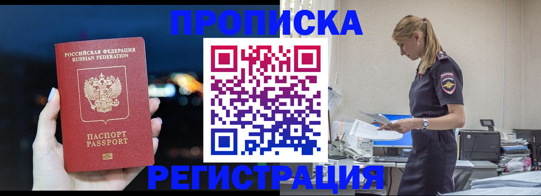 прописка от собственника в Ардоне