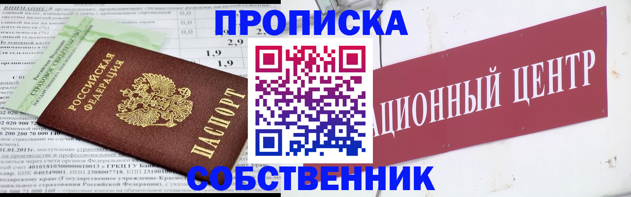 прописка для кредита в Ардоне