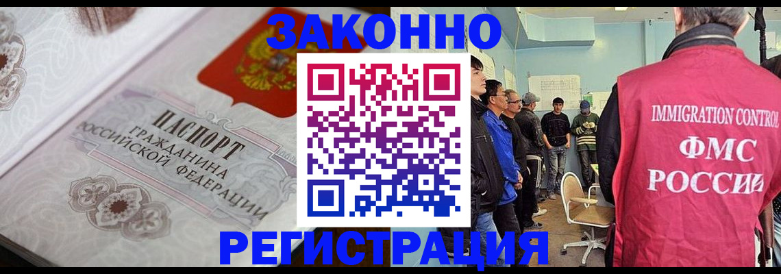 купить прописку в Ардоне