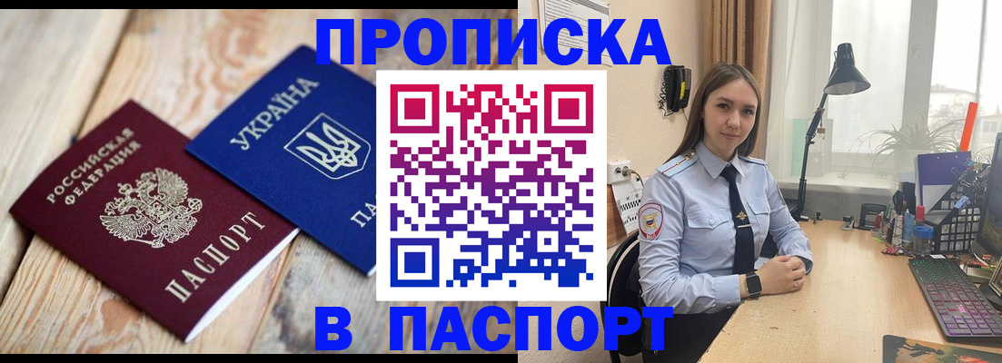 прописка ребенка в Ардоне